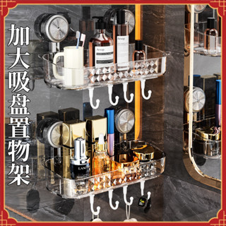 [現貨]吸盤水龍頭置物架 衛生間 可拆卸 瀝水收納 防滑卡扣 浴室 壁掛式 鏡櫃擴容 2025陞級款