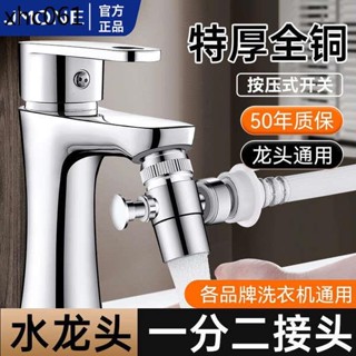 水龍頭一分二萬能接頭洗衣機進水管一進二出三通分水閥分流轉換器