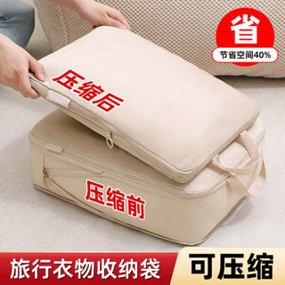 旅行壓縮袋 真空壓縮袋 壓縮袋 旅行收納袋羽絨服壓縮袋出差旅遊行李箱衣服分裝整理袋衣物收納包