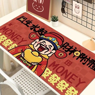 🚀臺灣出貨🚀財神爺招財滑鼠墊加厚超大號發財辦公電腦桌墊加厚防滑遊戲鍵盤墊