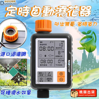 自動灑水定時器 自動澆花器 全自動澆水器 萬向自動定時澆水器 噴霧器澆花神器 自動灌溉澆水 噴淋系統
