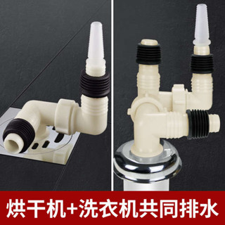 排水孔蓋 排水孔防臭 排水孔濾網 潛水艇洗衣機烘乾機下水管接頭二合一地漏三通排水管衛生間通用
