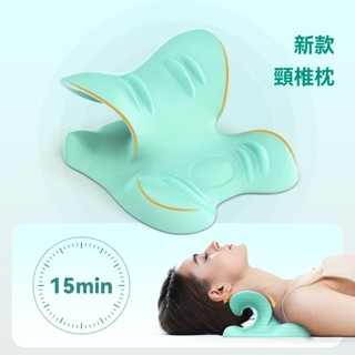 【臺灣出貨】新款頸椎按摩器 脖子頸椎矯正器 指壓富貴包專用枕頭 c型牽引支撐按摩枕 頭部按摩 脖子舒壓 緩解肩頸