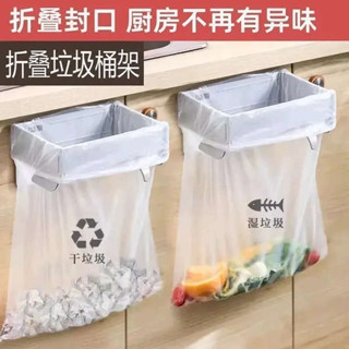 可愛垃圾桶 壁掛垃圾桶 廚房垃圾桶 日本可摺疊垃圾桶家用櫥櫃門壁掛式塑膠袋掛架廚房收納垃圾袋支架