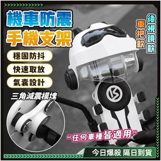✨三角減震 機車手機支架✨自行車手機架 手機架遮陽防水 外送手機支架 遮陽擋雨手機支架 電動車手機架 減震手機架 導航架