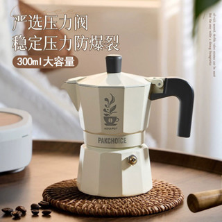 新品速發#咖啡壺 水壺 雙閥摩卡壺雙閥三代閥咖啡壺意式濃縮咖啡機家用煮咖啡壺咖啡器具咖啡配件