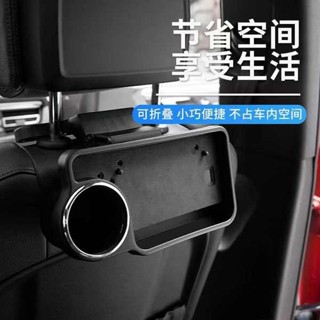 汽車杯架 折疊收納箱 車用餐桌水杯架多功能託盤車載置物架折疊椅背餐臺收納箱汽車用品