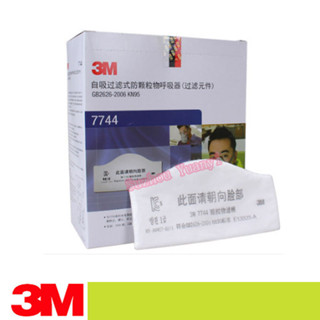 3M 7744 濾芯活性炭過濾器 KN95 微粒過濾棉