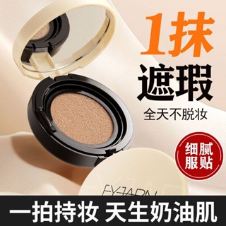 氣墊BB霜粉底液遮瑕保濕 氣墊BB霜粉底液遮瑕保濕油乾皮不易脫妝防水防汗不卡粉20250605