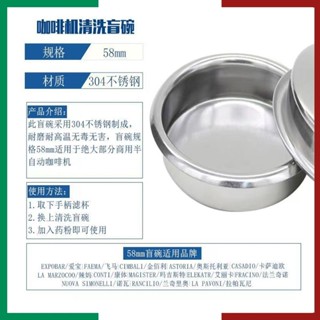 商用半自動咖啡機清洗盲碗咖啡機通用無孔濾杯58mm通用清洗濾杯碗