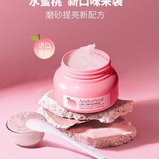 提亮膚色 小紅書推薦水蜜桃身體磨砂膏全身深層清潔去角質疙瘩沐浴男女學生5.8