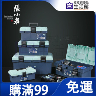 🔥滿99免費🔥五金工具箱 多功能 家用 手提式 收納箱 大號 車載電工工具收納盒