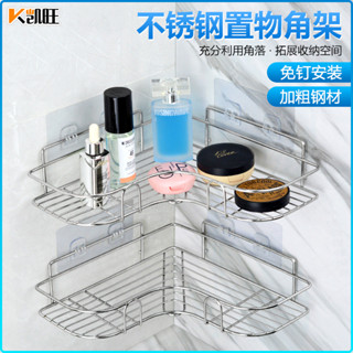 加厚不鏽鋼三角置物架愛心角架 雙層結構廚房浴室耐用收納架