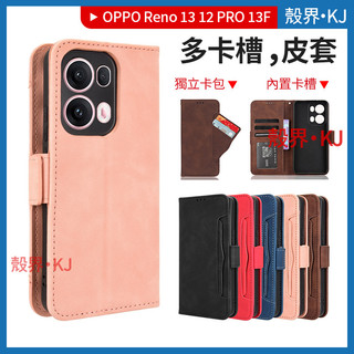 多卡槽皮套 OPPO Reno 13 Pro 11 12 F 13F 手機殼 保護套 防摔手機殼 保護殼 手機皮套 殼