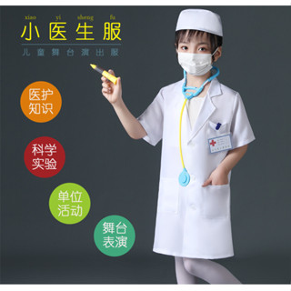 【現貨】兒童醫生護士套裝科學實驗白大褂服裝3-6歲職業過家家角色扮演服 ZSN