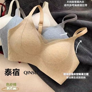 【聚攏效果】秦宿無痕內衣女小胸聚攏顯瘦收副乳無鋼圈軟支撐大胸顯小文胸