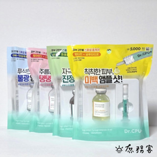 DAISO 韓國大創 精華 保濕 修護 滋養 亮白 玻尿酸 積雪草 Dr.CPU 安瓶 庶務客