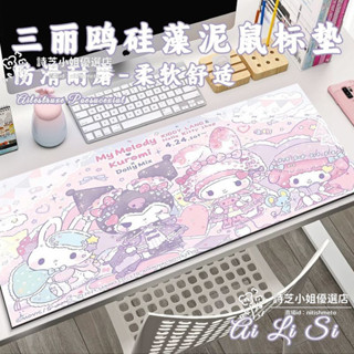 🔥桃園出貨🔥【快幹防滑】三麗鷗一番賞小清新辦公室超大滑鼠墊吸水防滑耐磨兒童書桌墊可隨意裁剪