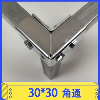 臺灣出貨 30*30不鏽鋼鍍鋅方管連接件配件免焊接固定卡扣接頭彩鋼瓦支架🌈甄選五金行🌈610