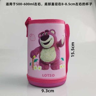 保溫杯套 飲料提袋 兒童水杯套保溫杯套迪士尼草莓熊通用揹帶可斜挎水杯防摔保護套
