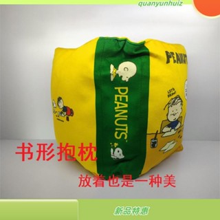 NeelsNear | Snoopy史努比漫畫書靠枕 兩色可選 創意辦公室午睡靠腰插畫抱枕 汽車抱枕背靠