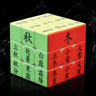 Rubik's Cube兒童創意二十四節氣三階魔方小學生化學元素學習數學彩色圖案玩具現貨25.6.11