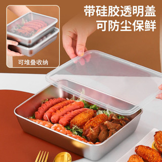 不鏽鋼平底長方盒 帶蓋密封 家用保鮮 水果便當 冰箱專用 食品級材質