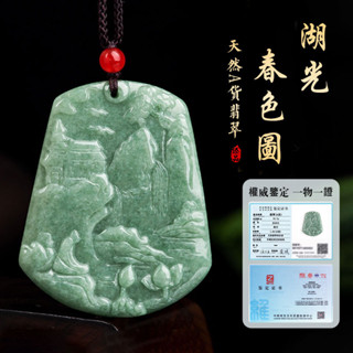 天然緬甸a貨山水牌項鍊吊墜 冰種豆綠斐翠鈺石吊飾鈺佩鈺墜 精雕秀美山水湖光春水圖項鏈鈺吊墜 保真（附證書）