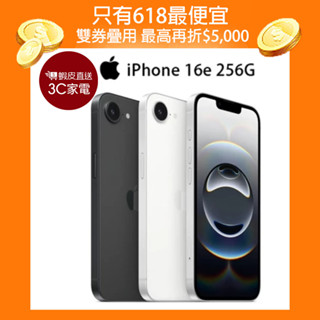 Apple iPhone 16e 256G 6.1吋智慧型手機 蝦皮直送