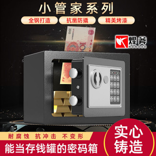 保險櫃17E全鋼家用小型保險箱迷你入牆電子密碼投幣存錢罐保管箱