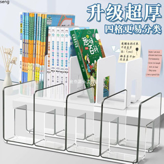 書立架閱讀架書夾桌上書架桌面固定書本收納神器分隔板書桌立居家收納居家置物桌面收納置物架收納架