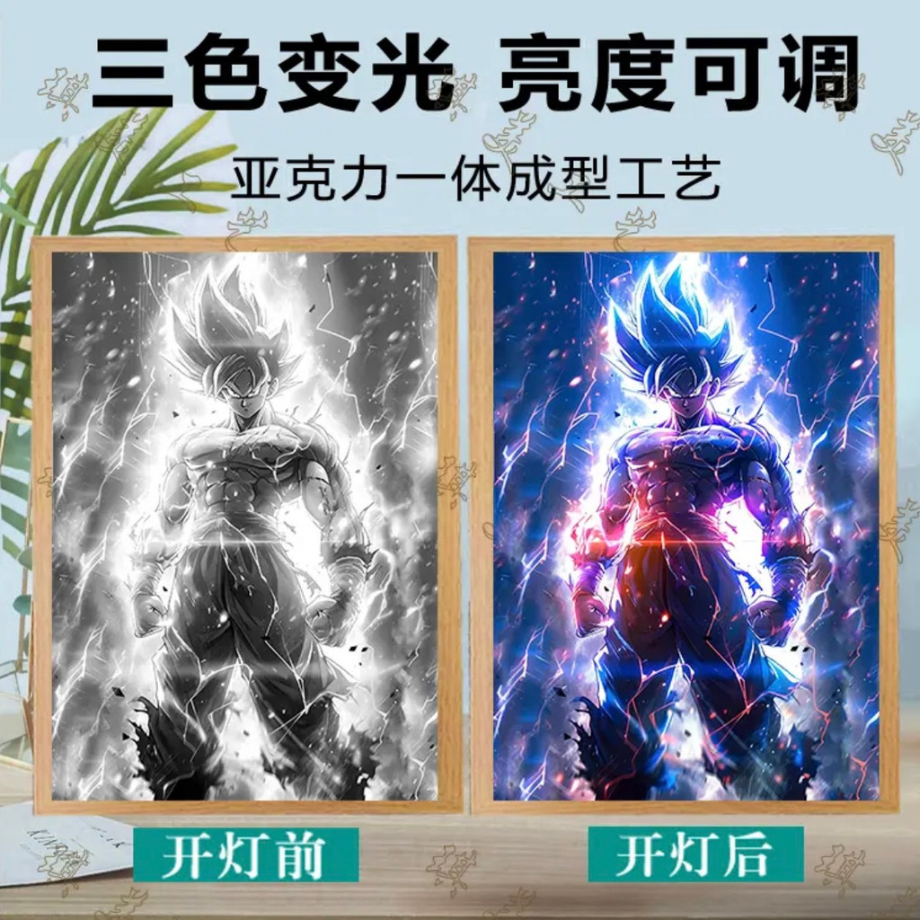 七龍珠周邊燈光畫悟空賽亞人小夜燈擺件發光畫送男友七龍珠夜燈畫生日禮物男女朋友禮物