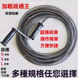 企業開票🔥水管疏通 馬桶疏通 管道疏通 疏通夾 通管器 通水管 下水道的疏通神器馬桶疏通器廚房管道厠所地漏堵塞萬能專用
