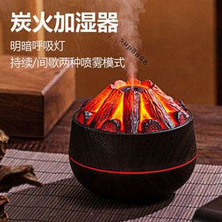 桃園出貨碳火篝火加濕器USB大容量傢用臥室床頭氛圍燈補水保濕噴霧凈化器