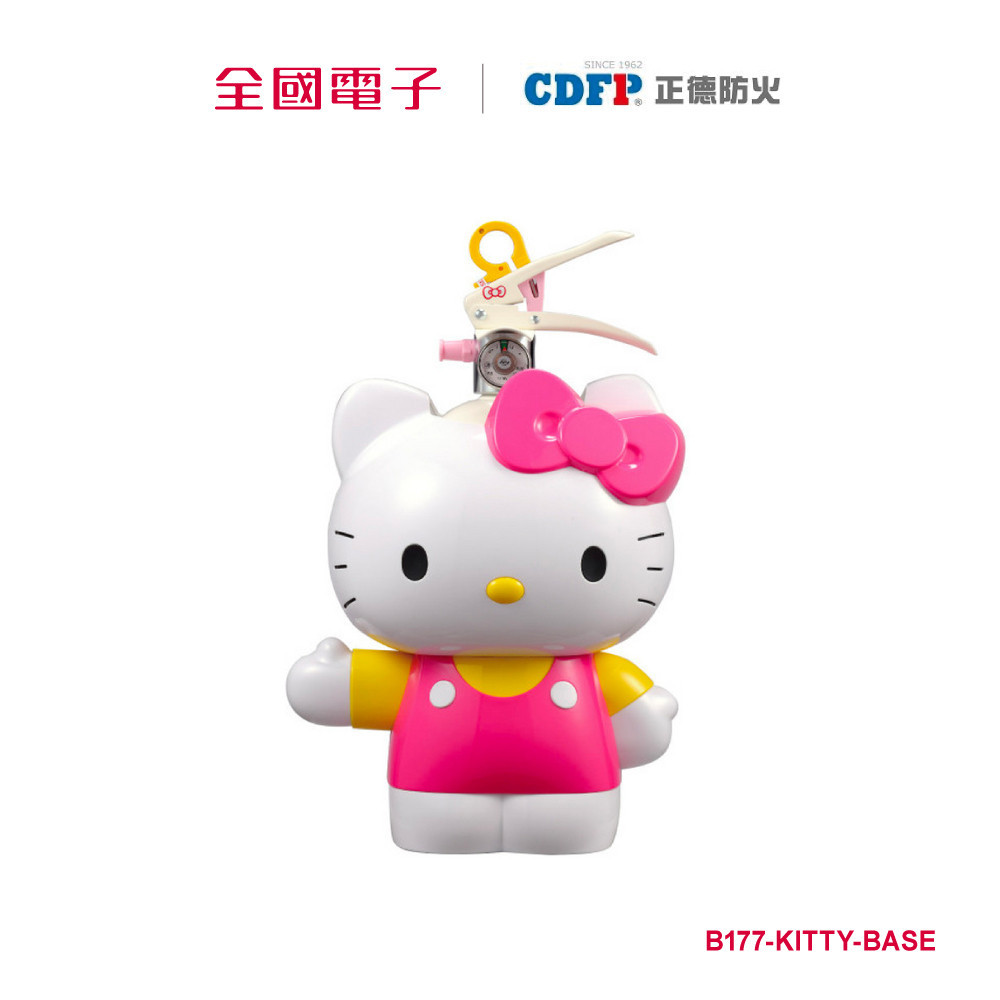 正德防火│Kitty造型滅火器放置座  B177-KITTY-BASE 【全國電子】