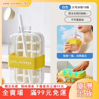 臺灣出貨 COOL冰格冰塊家用模具食品級按壓水壺冰格製冰神器冰箱自製創意