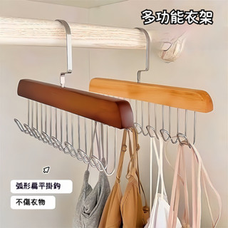衣架 造型衣架 掛衣架 曬衣架 無痕衣架 波浪衣架 內衣衣架 木質吊帶衣架背心收納 家用臥室實木掛鉤晾衣架