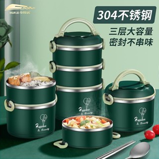 華際達多層保溫飯盒不鏽鋼便當餐盒上班族學生大容量可微波爐加熱5.23