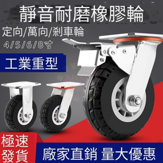 萬向輪輪子 重型腳輪 推車輪子大全 4寸5寸6寸8寸靜音橡膠 平板車拉車 工業級重型靜音輪 適用手推車389990