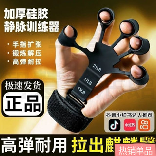 【下殺】麒麟臂訓練器五指拉力器靜脈握力器手臂手腕五指力量練習器手指