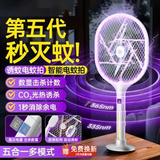 捕蚊拍 捕蚊燈 強力滅蚊拍滅蚊燈二合一電蚊拍充電式家用電蒼蠅電蠅拍打蚊子神器