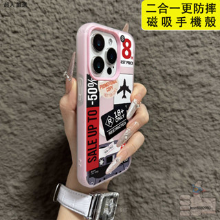飛機標簽 磨砂磁吸充電 二合一防摔手機殼 適用於iPhone 16 15 14 13 12 Pro Max i11保護殼