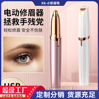 電動修眉筆刀眉毛修剪神器女士自動刮眉儀美容修剪器充電剃毛儀器mmj526