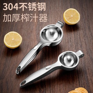 【臺灣出貨】德藝精工家用手動榨汁機橙子水果壓榨汁器檸榨橙汁檸檬汁擠壓器