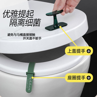 JBJB 【新品推薦】創意防髒馬桶提手不髒手提蓋器家用馬桶蓋提蓋器衛生間馬桶掀蓋器