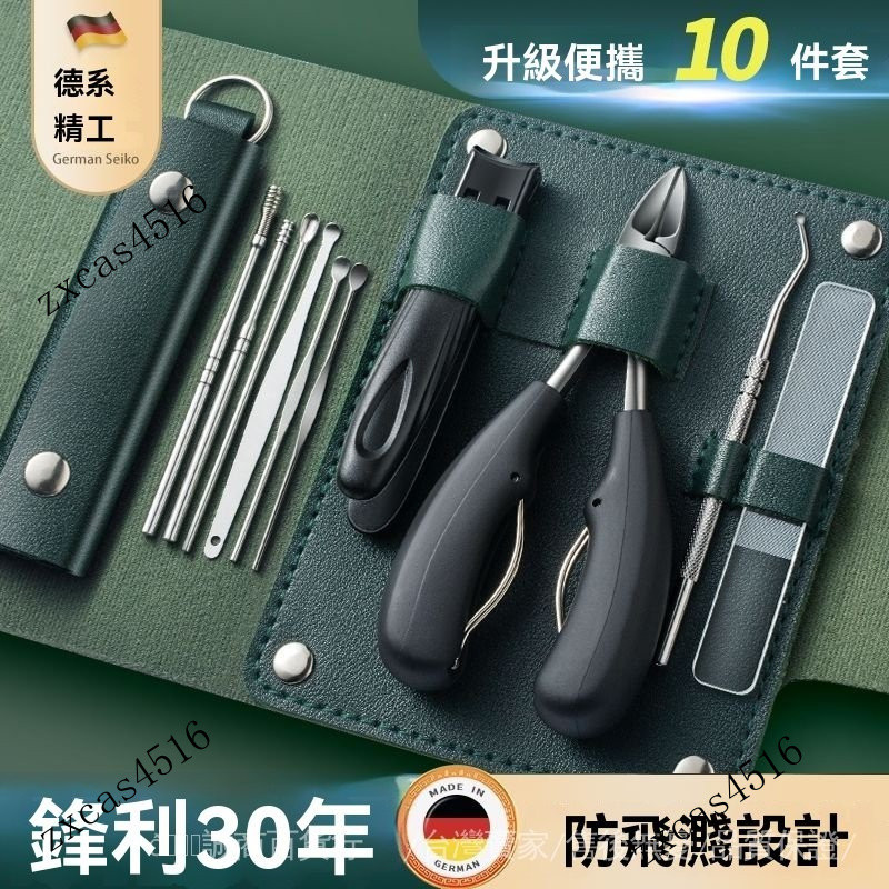 台灣出貨🎀鷹嘴指甲刀套裝全套單個指甲刀防飛濺指甲鉗修腳神器斜口指甲剪刀