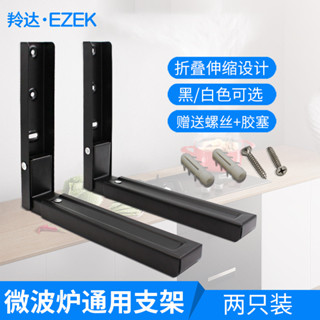 【臺灣出貨】微波爐架子壁掛式置物架可伸縮支架廚房家用烤箱架托架掛架
