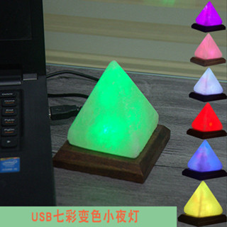 喜馬拉雅水晶鹽燈創意迷你電腦桌USB小夜燈LED金字塔養生防輻射燈dpo2645.my