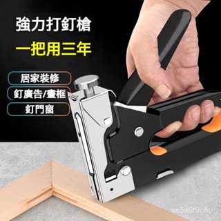 射釘槍 手動打釘槍 碼釘槍 打釘神器 三用打釘器 木工打釘槍 t型門型釘槍 手動射釘槍 三用碼釘槍 打釘槍📌木工打釘槍