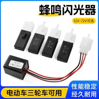 電動車12v48V60v閃光器 機車LED 蜂鳴器 轉向燈有聲/無聲隨身碟形